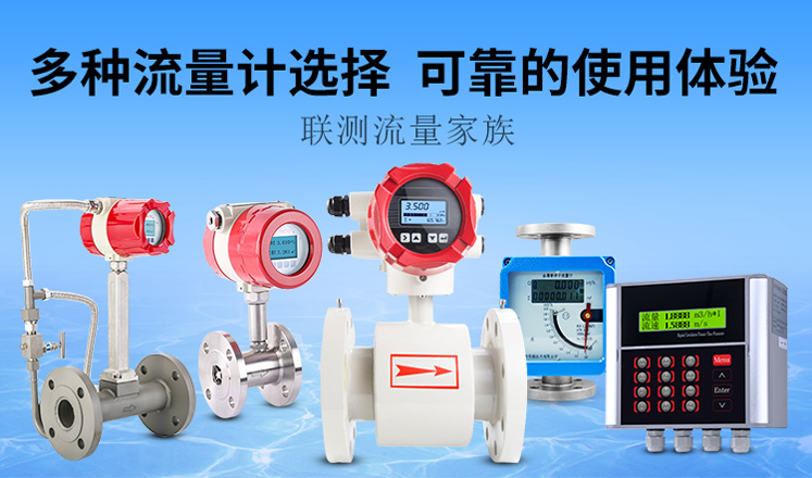 電磁流量計(jì)-流量?jī)x表