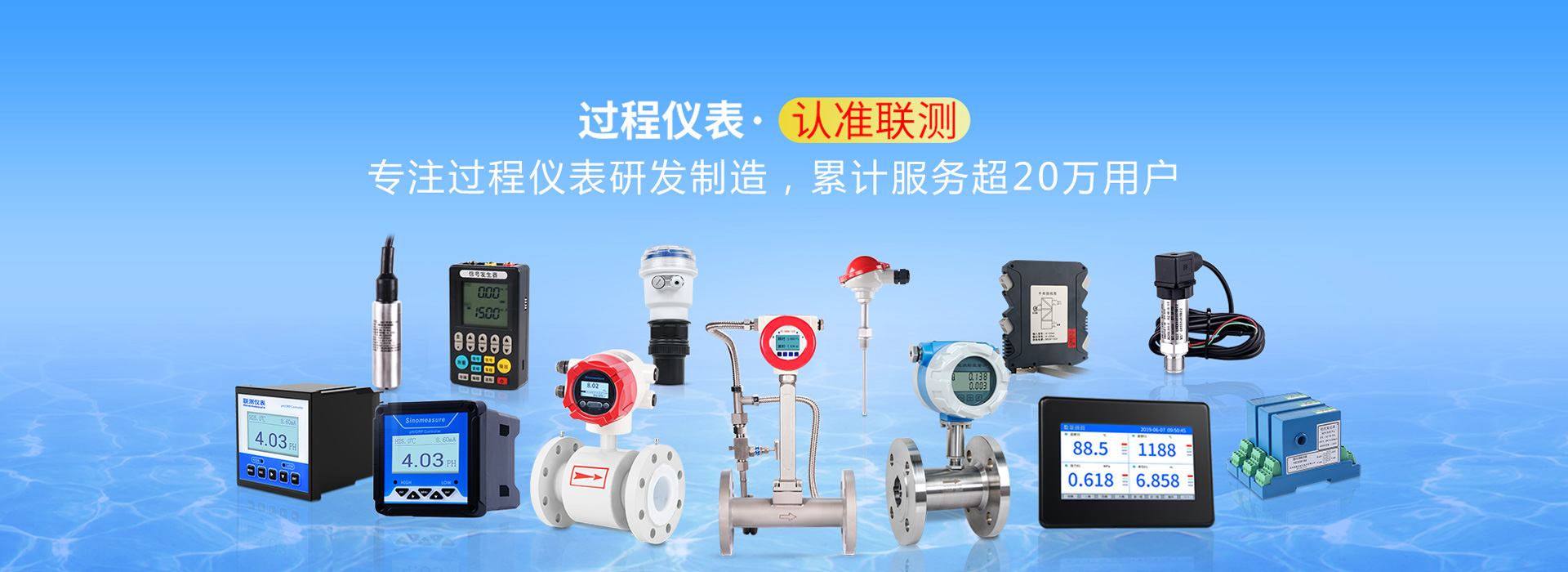 超聲波液位計(jì)廠家-杭州聯(lián)測(cè)自動(dòng)化技術(shù)有限公司