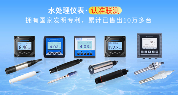 水質儀表 水質儀表